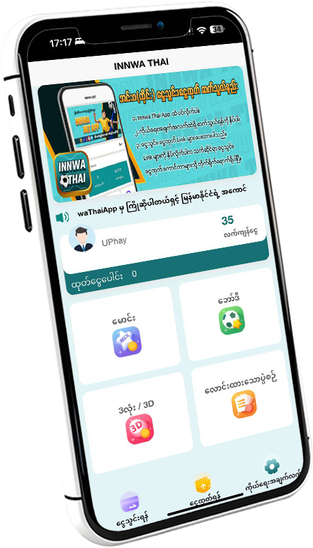 Phone Mockup